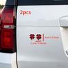 2pcs Car Decal Set, Emblem Modification, Metal Side Badge, Exterior Accessories, Waterproof and Sunproof Four-Leaf Clover Tail Badge,