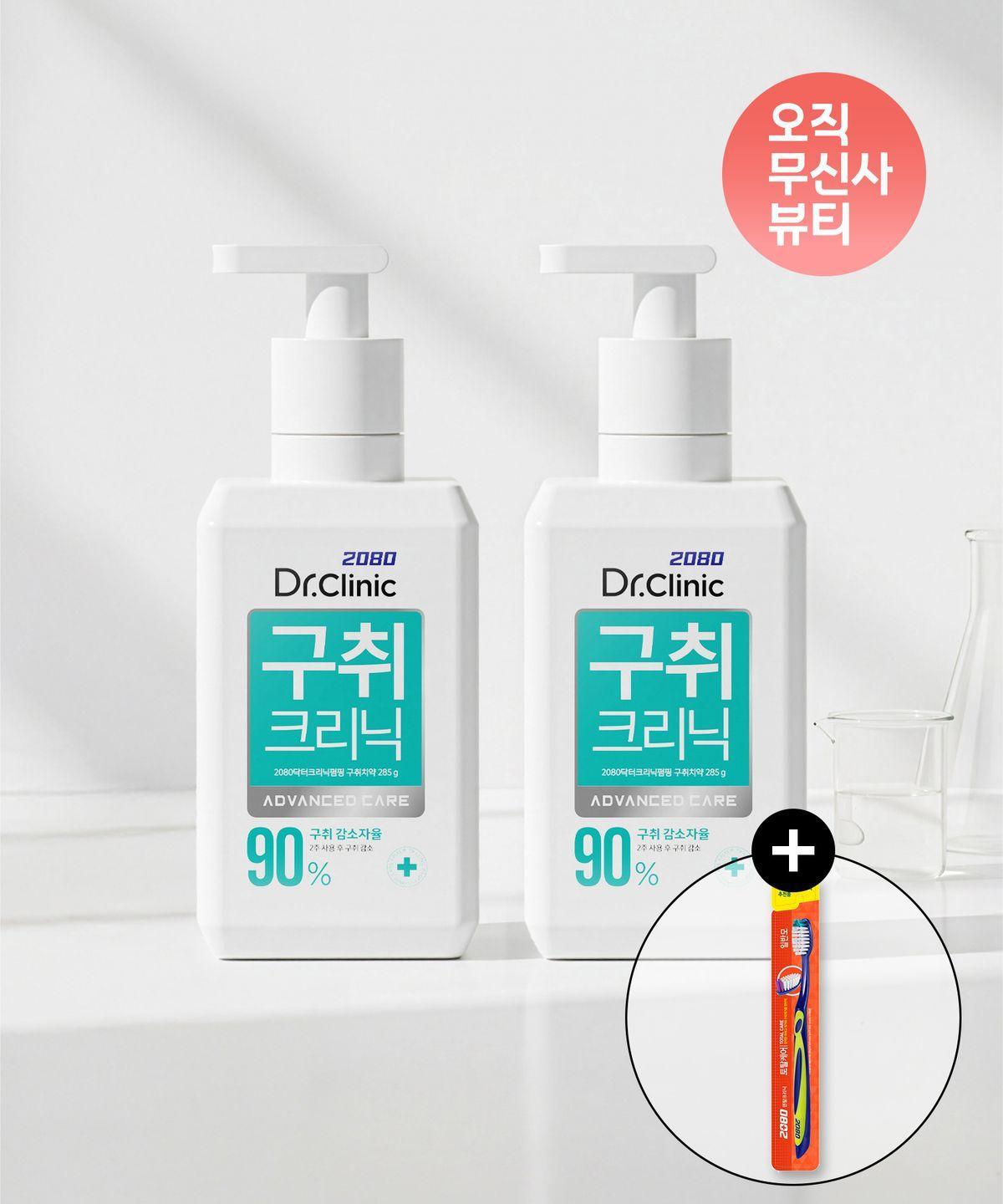 Dr. Clinic Bad Breath Pumping Toothpaste 285g x 2 Packs + 1 Free Toothbrush Set
