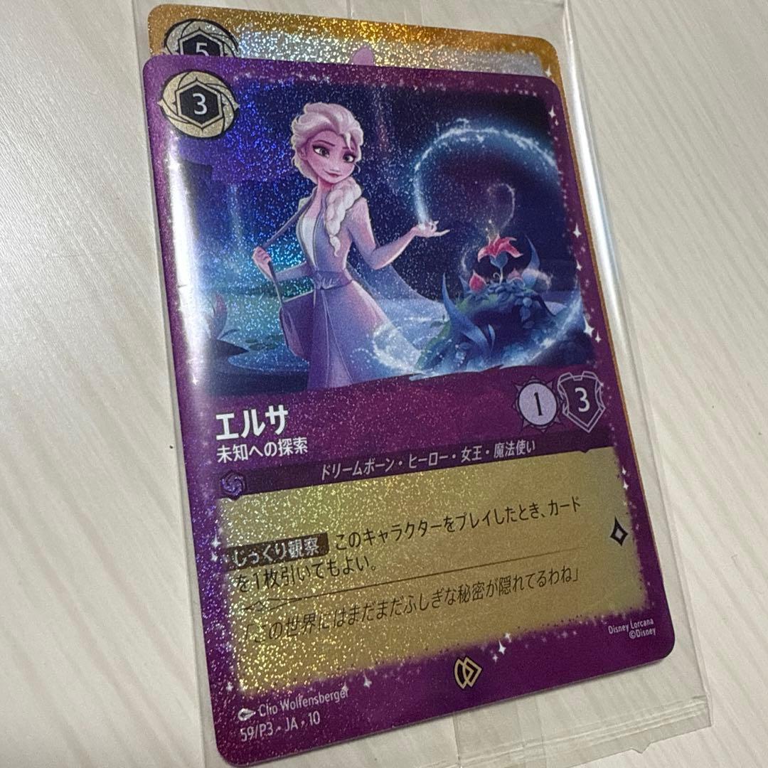 Used Disney Lorcana Elsa Stitch Promo