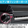 Felimoa Piano Finger Guard, Prevents Finger Pinch, Helps Opening and Closing, Prevents Injuries, for Upright Pianos (Black)