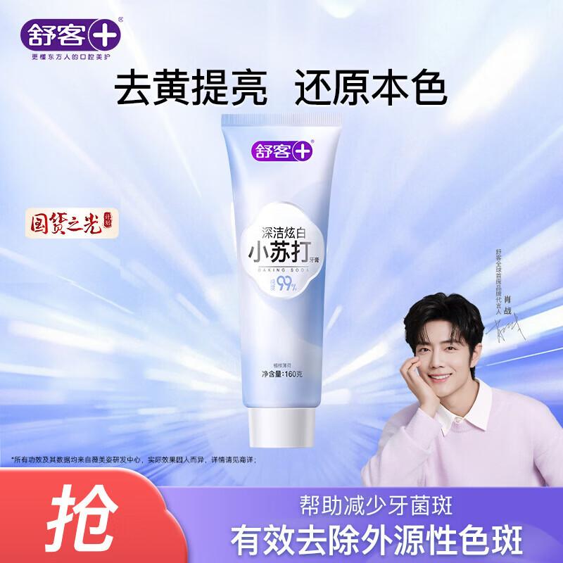 Shuke Baking Soda Deep Clean Whitening Toothpaste