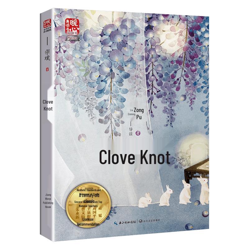Lilac Knot Children s Reading Book