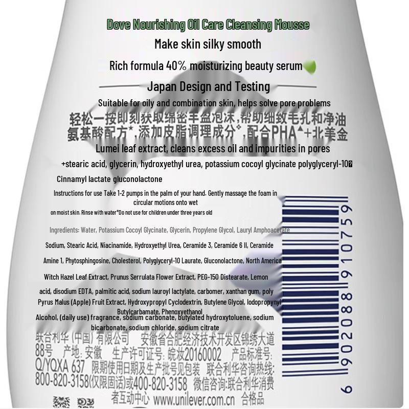 Dove Oil Control & Moisturizing Cleansing Foam
