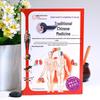 Essential Traditional Chinese Medicine Library
