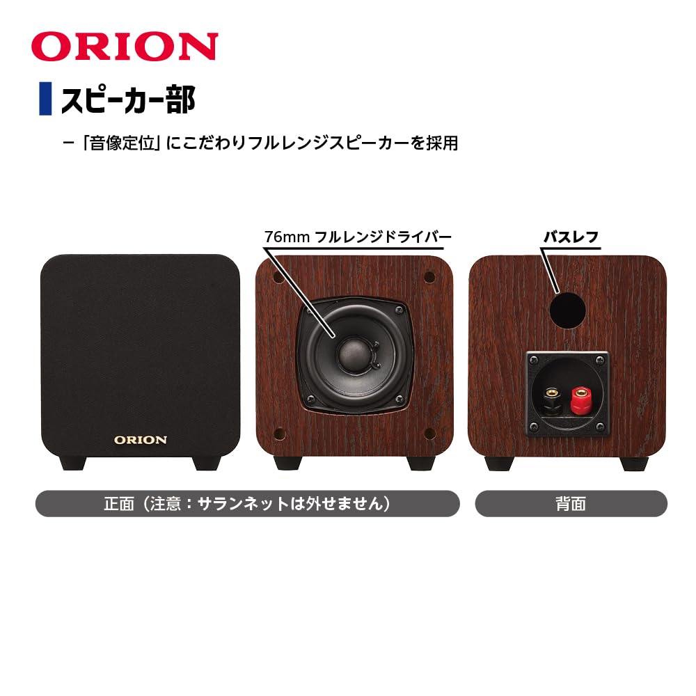ORION Vacuum Tube Hybrid Amplifier CD Stereo SMC-280BTA