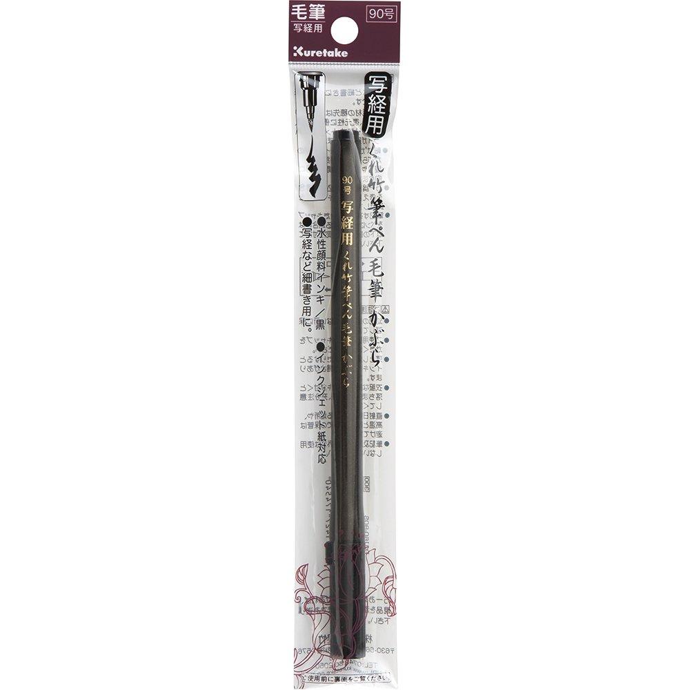 Kuretake Calligraphy Brush Size Cellophane Pen, Kabura, 90, DJ160-90S