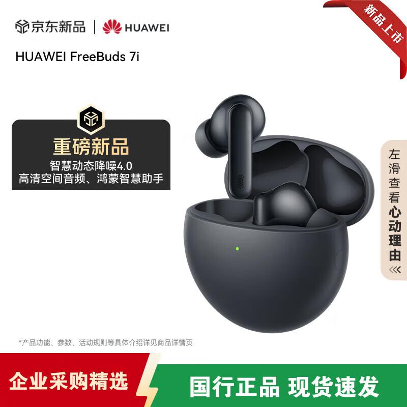 

Huawei FreeBuds 7i True Wireless Noise-Cancelling Earbuds