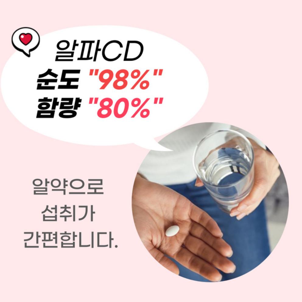 Alpha Cyclodextrin Powder Tablets, Korean MFDS Certified, with Psyllium Husk - 60 Tablets X 5 Packs