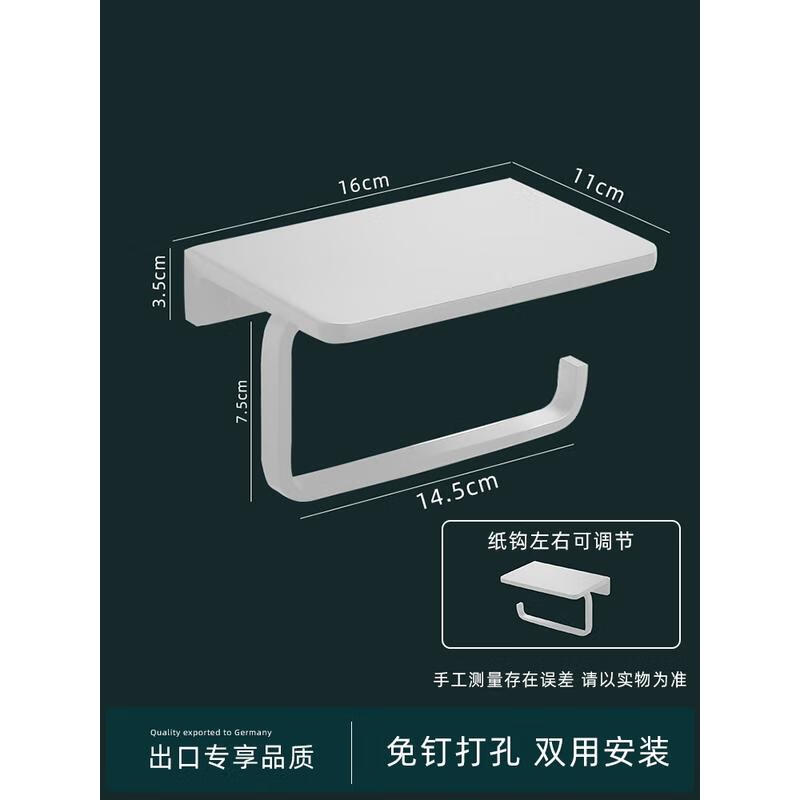 HANDUNYOU White Marble Wall-Mounted Toilet Paper Holder with Drawer