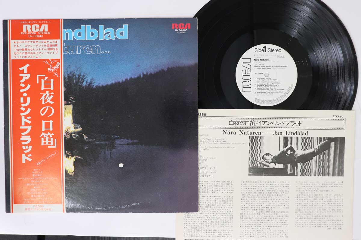 

LP Record JAN LINDBLAD - Nara Naturen RVP6286PROMO RCA 1978 Japan Obi Pop Used