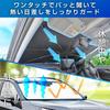 Seiwa Radicool Car Sunshade M Size High Heat Resistance UV Protection 99.9% Front Windshield Shade