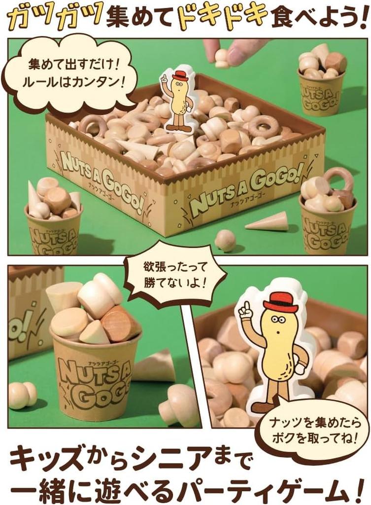 Nuts A Go Go 15 Ages Board Game for Large Family Gift [itten Official] (2-6 Players, Minutes, 6+) Groups, Parties,