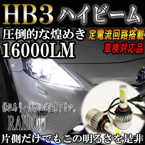 Toyota Estima H18.1-H24.4 ACR/GSR50 Series Headlights, High Beam, HB3 9005 LED, 6000k White