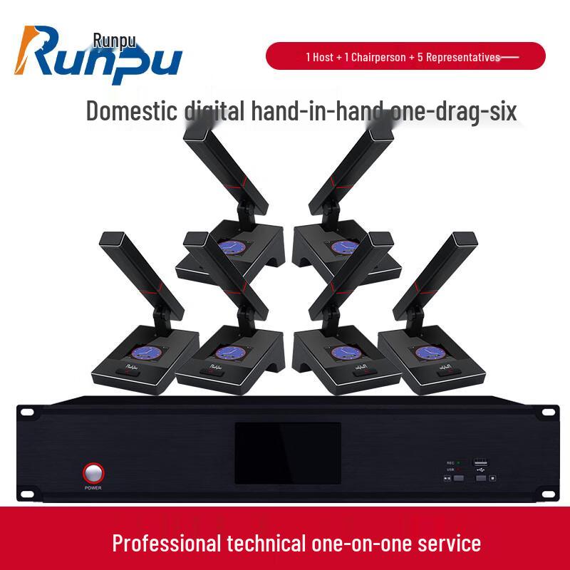 

Runpu RP-SLG306 Wired Conference Microphone System (CN version)