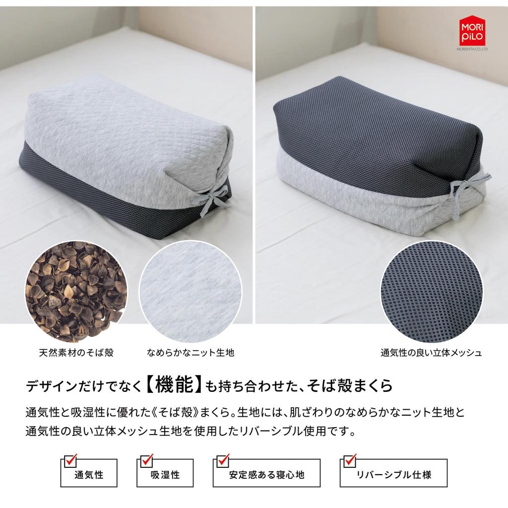 MORIPiLO Buckwheat Hull Pillow, High Height [Japanese Modern SOBA] Domestically Processed Buckwheat Pillow, Buckwheat Hull Pillow, Height Adjustable,