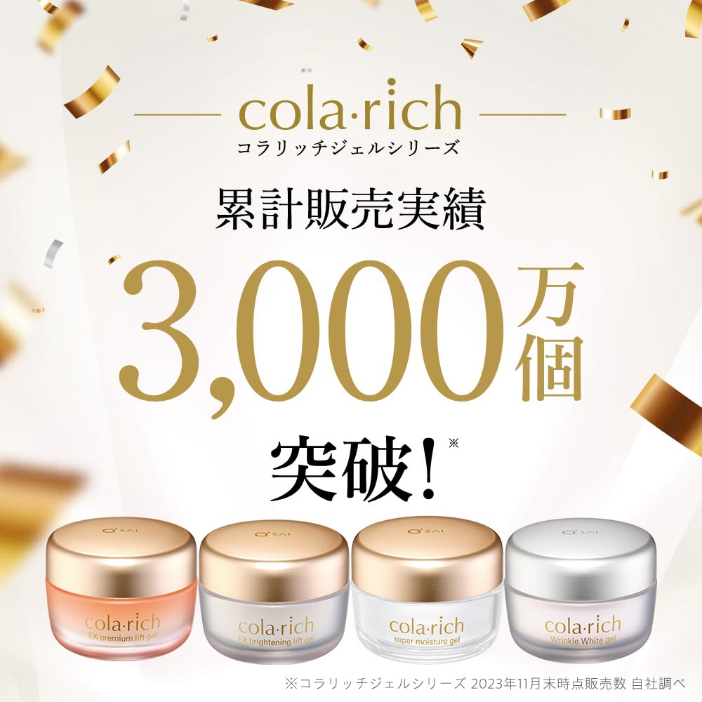 Colarich Wrinkle White Gel 55g 1 Gel with Spatula Kyusai (approximately Month's Supply) All-in-one [Quasi-drug]