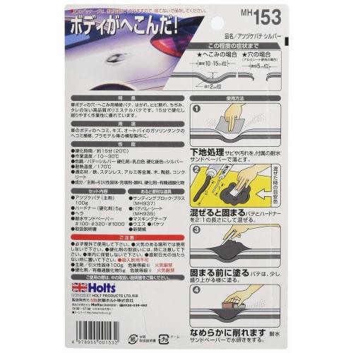 Holts Repair Putty Thick Colored Putty Silver Holts MH153