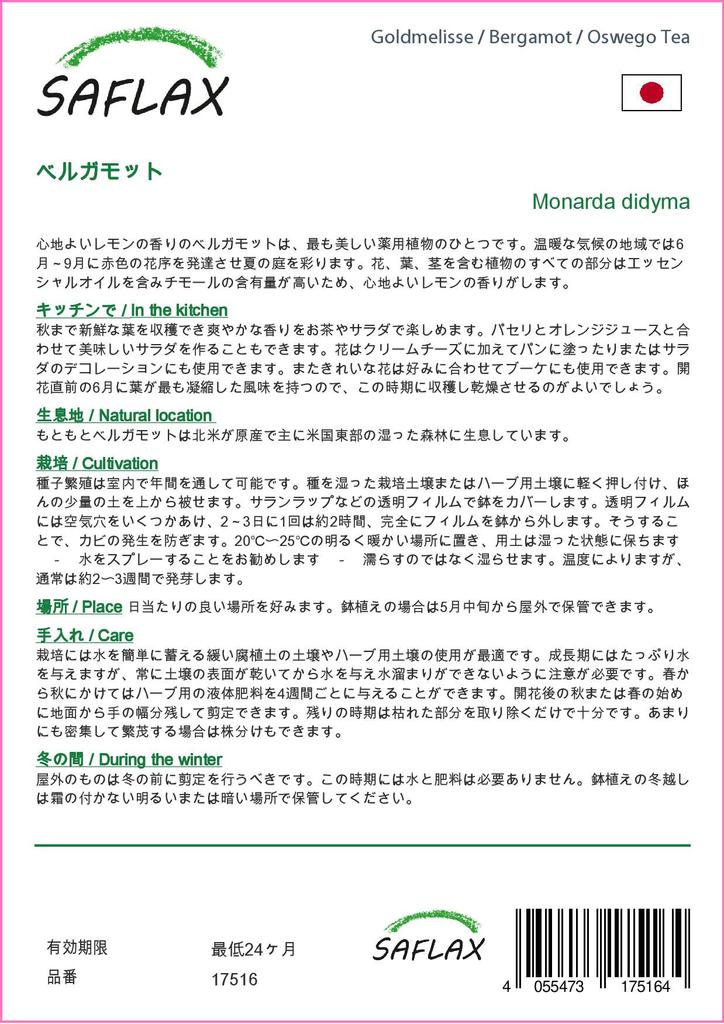 SAFLAX Garden In the Bag - Bergamot / Oswego Tea - 20 Seeds - With Substrate In a Fitting Stand Up Bag - Monarda Didyma