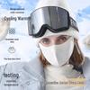 Women's Winter Warm Eye Protection Mask (5-Pack)