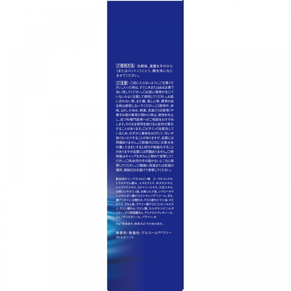 Hadabisei Medicated Whitening Toner 170ml Kracie Home Products