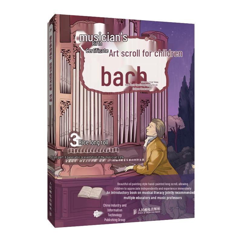The Birth of Musicians: Bach Art Scroll for Children