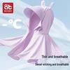 Baby Ice Silk UPF50+ Sun Protection Cape