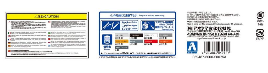 Aoshima Bunka Kyozai The Tuned Car Series 11 Toyota Hot Company TRH200V Hiace 2012 Plastic Model Kit Co., Ltd. 1/24 No.