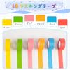 DEWEL Masking Colored Masking DIY Art Bright Colors Length Tape, Tape, Stickers, Green, Red, Blue, Yellow, Pink, Orange, Supplies, Decoration, Kids'