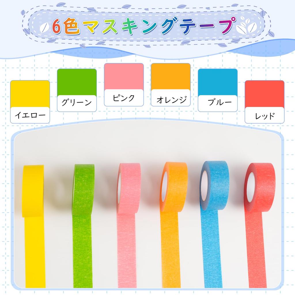 DEWEL Masking Colored Masking DIY Art Bright Colors Length Tape, Tape, Stickers, Green, Red, Blue, Yellow, Pink, Orange, Supplies, Decoration, Kids'