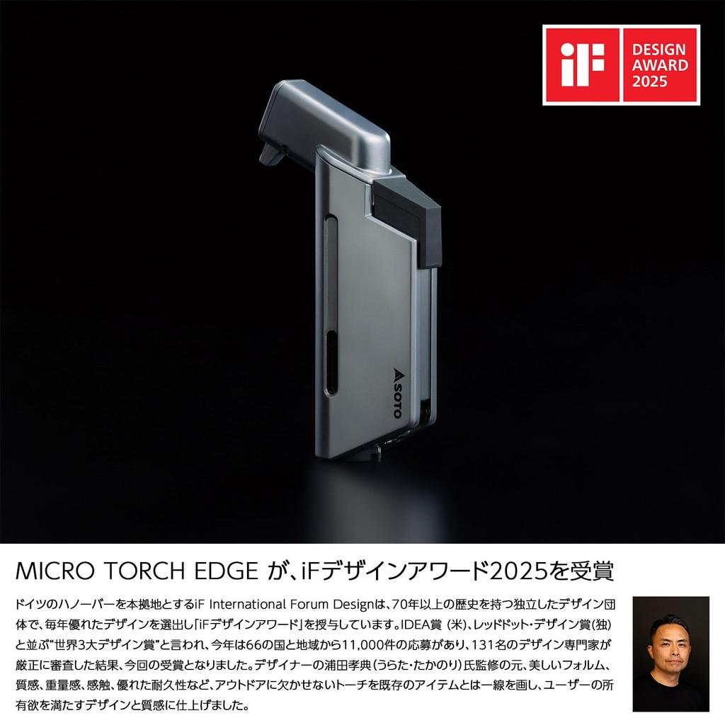 Torță cu gaz SOTO Edge ST-489