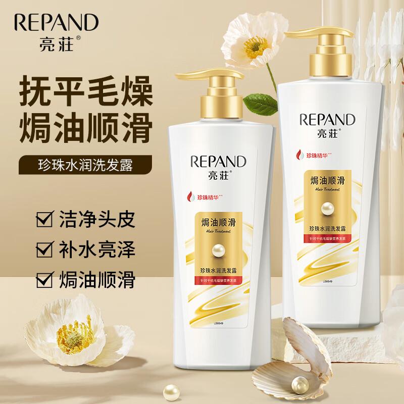 

Liang Zhuang Pearl Hydrating & Smoothing Shampoo 750g