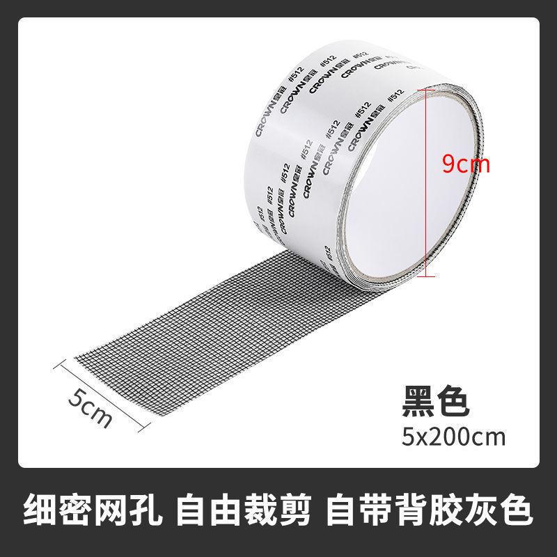 1 Stk. Einfach anzubringendes Wasserdichtes Fliegengitter-Reparaturband – Halten Sie Mücken fern mit unserem selbstklebenden Insektenschutz-Netzflicken