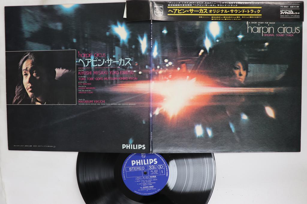 LP Record MASABUMI KIKUCHI Hairpin Circus A Short Story For Im FX8521 PHILIPS 1972 Japan Obi Jazz Used