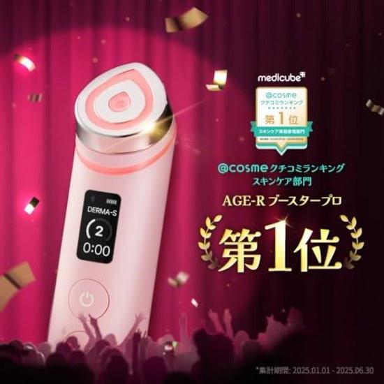 Medikube Booster Pro Pink 1 Device 6 Functions Multifunctional Beauty