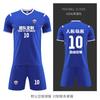 New football jersey set Children's/adult football training jersey Primary and secondary school students game sports jersey wholesale