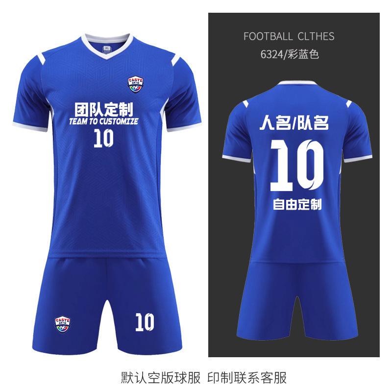 New football jersey set Children's/adult football training jersey Primary and secondary school students game sports jersey wholesale