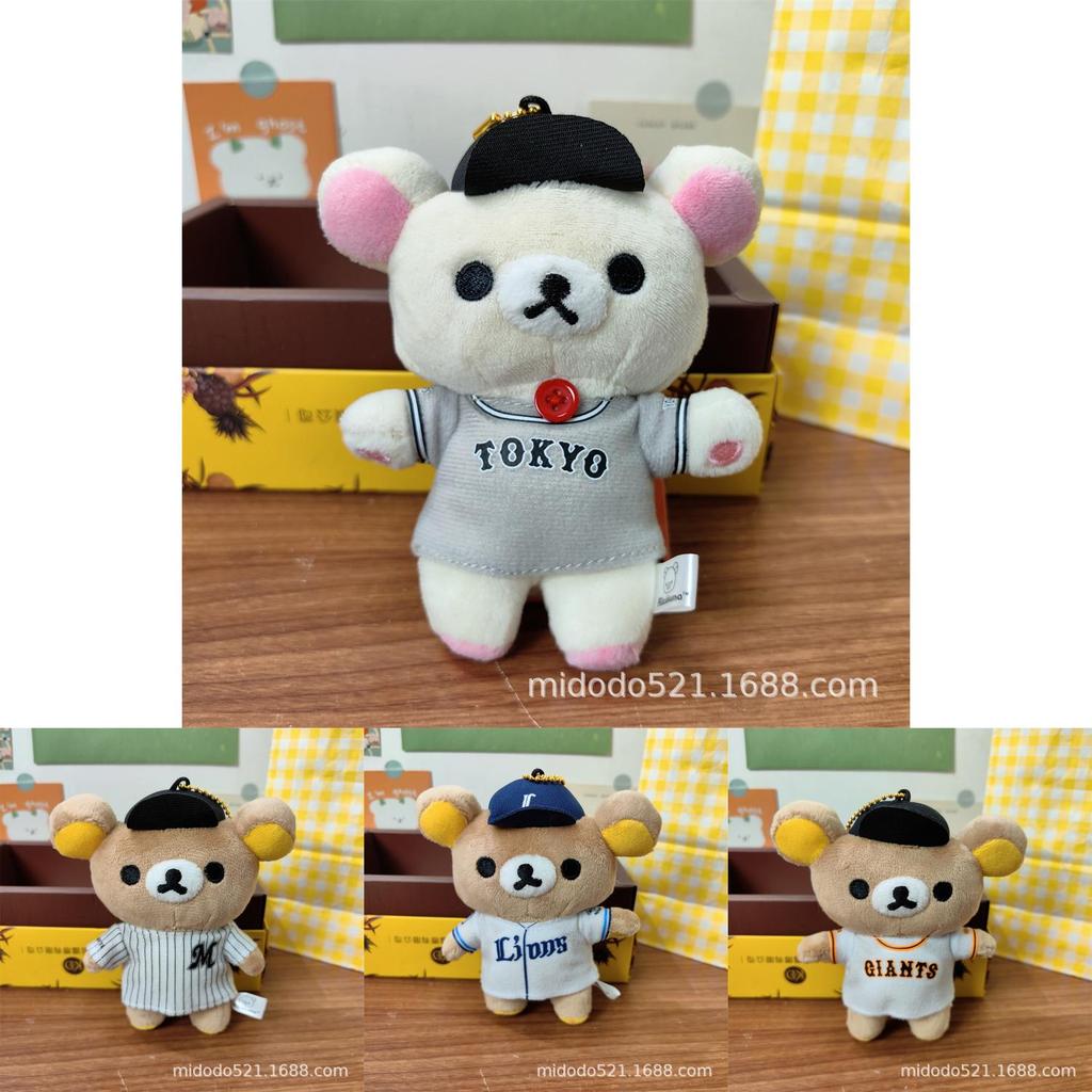 Cute Relax Bear Plush Keychain Keyring Cartoon Character 20th Anniversary Collectible