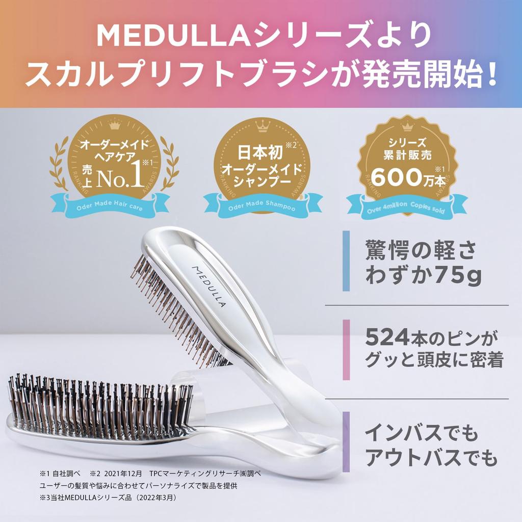 Scalp Adhesion MEDULLA Scalp Lift Brush Hair Brush Scalp Brush Scalp Brush Type [Amazing Design] 2-Way