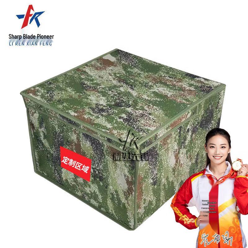 Blade Pioneer Camouflage Folding Organizer Box