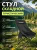 Comfotico Folding Camping Chair XL Portable Lightweight Adjustable Height