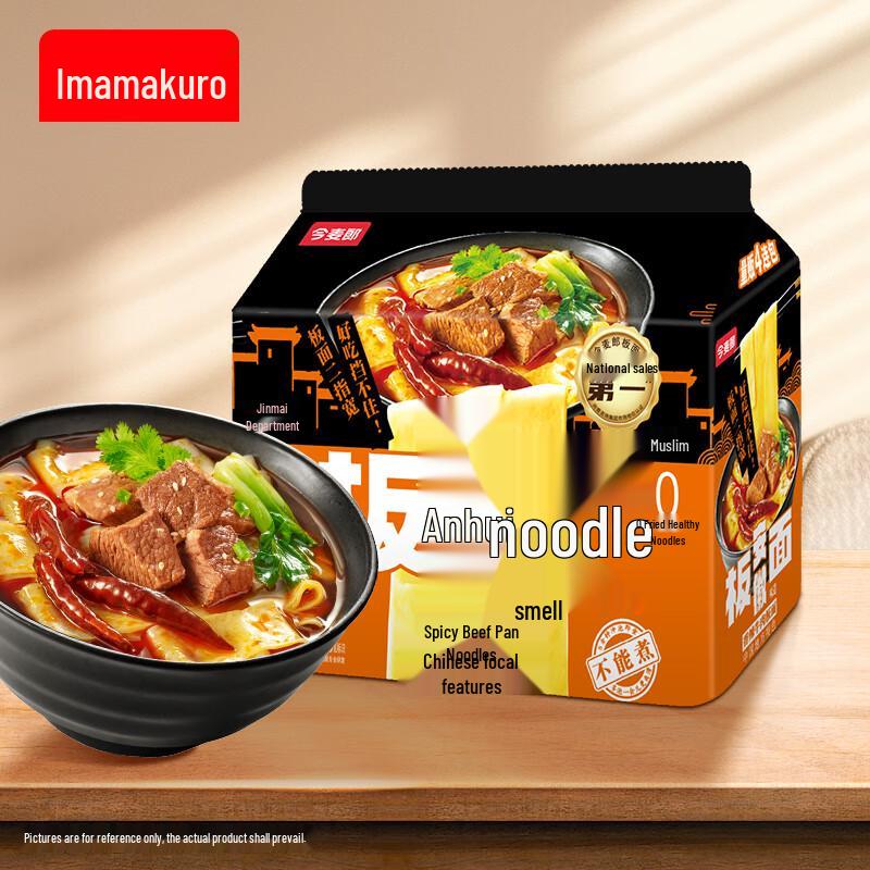 Jinmailang Non-Fried Regional Instant Noodles