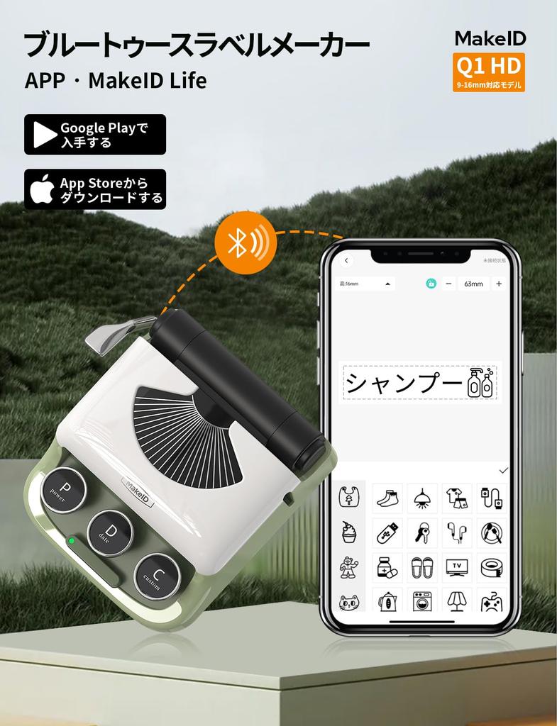 MakeID Q1 Label Bluetooth Smartphone Retro and Cute Inkless Netsutoshi Easy Printing with C and D Easy Compatible with 16mm Japanese Instruction