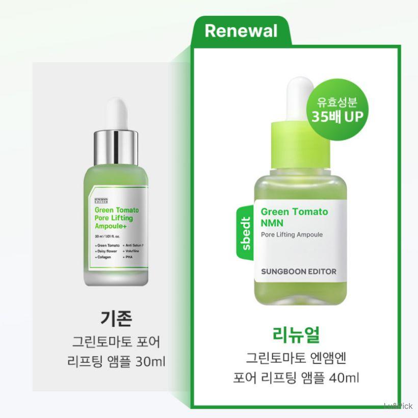 Sungboon Editor Green Tomato NMN Ampoule 40ml + Cream 50ml Set (+Free gift)