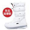 Women's Winter Padded Waterproof Comfortable Warm Cold -40 ° Lightweight Hiking Waterproof Non-slip Thick-soled Snow Boots