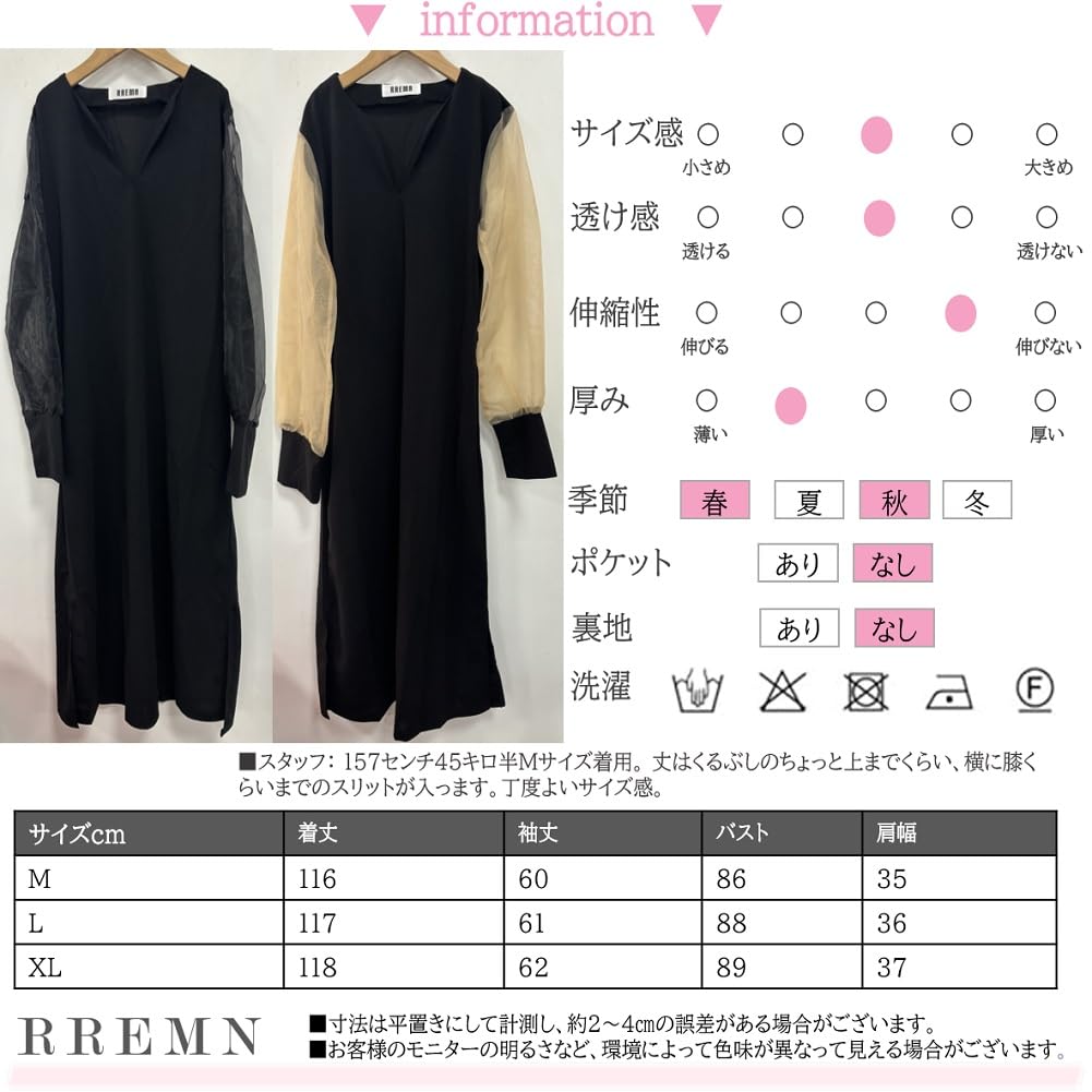 Langarm Chiffon Formell Perfekt für Hochzeiten und Sommer Schwarz x [RREMN] Damenkleid, Elegant, Lang, (JP, Alphabet, L, Beige) [Produktcode]