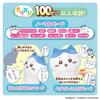 answer Super talkative Hachiware I'll you!
