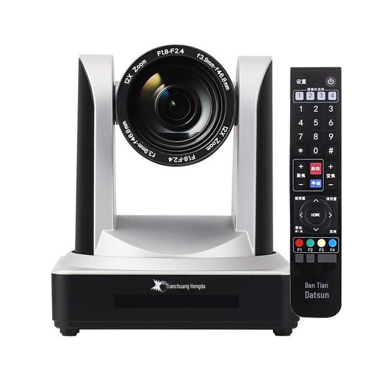 TCHD TC-980S 1080P PTZ Live Stream Camera