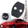 Negesu Compatible Toyota Door Striker Cover (Black)