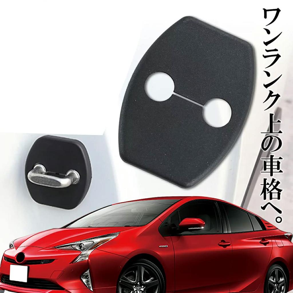 Negesu Compatible Toyota Door Striker Cover (Black)