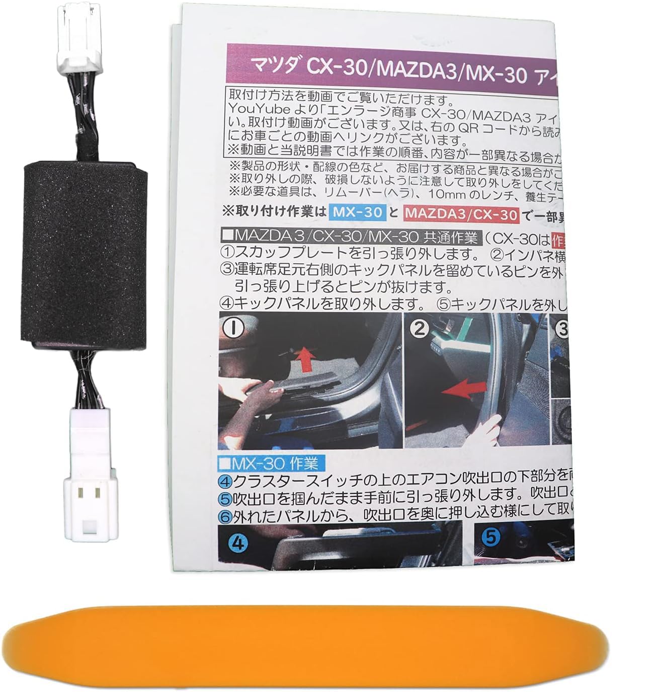 

Idling Stop Fully Version for and Mazda3 i-stop Canceller, Plug-in 2.0, CX-30, CX-60,